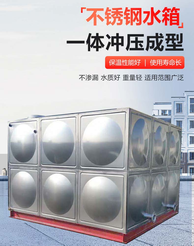 锦州不锈钢水箱多少钱一个立方? 锦州不锈钢水箱批发价格